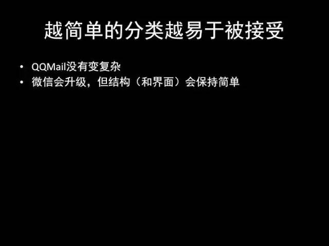 张小龙《微信产品观》PPT，经典值得收藏
