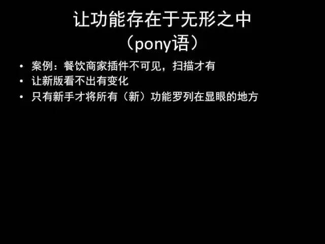 张小龙《微信产品观》PPT，经典值得收藏