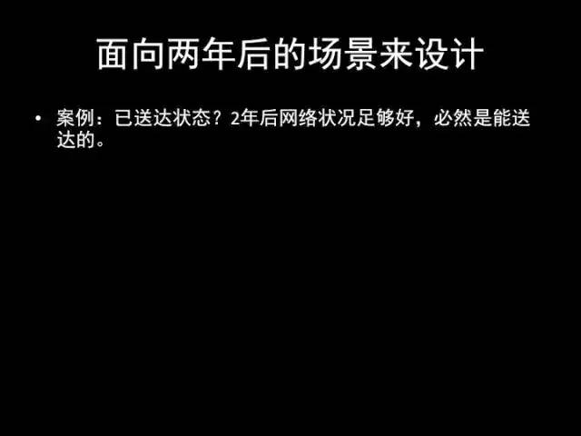 张小龙《微信产品观》PPT，经典值得收藏