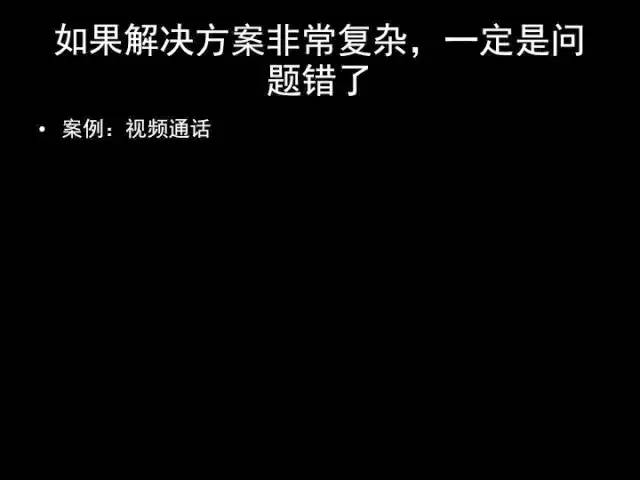 张小龙《微信产品观》PPT，经典值得收藏