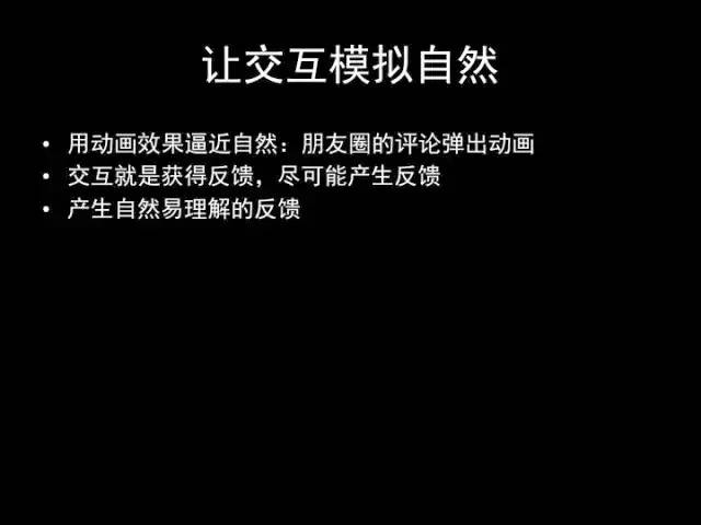 张小龙《微信产品观》PPT，经典值得收藏