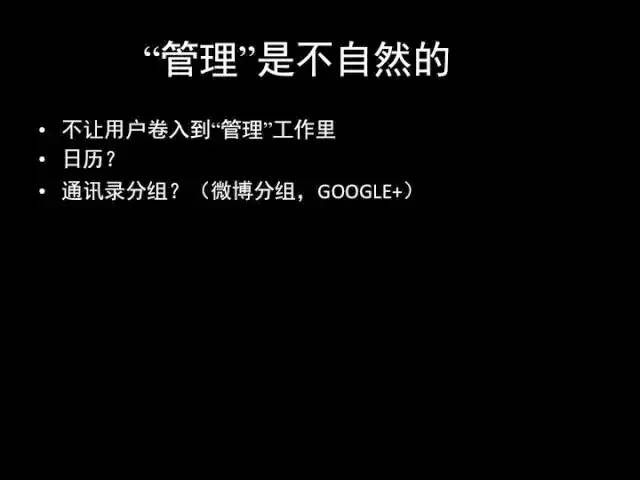 张小龙《微信产品观》PPT，经典值得收藏