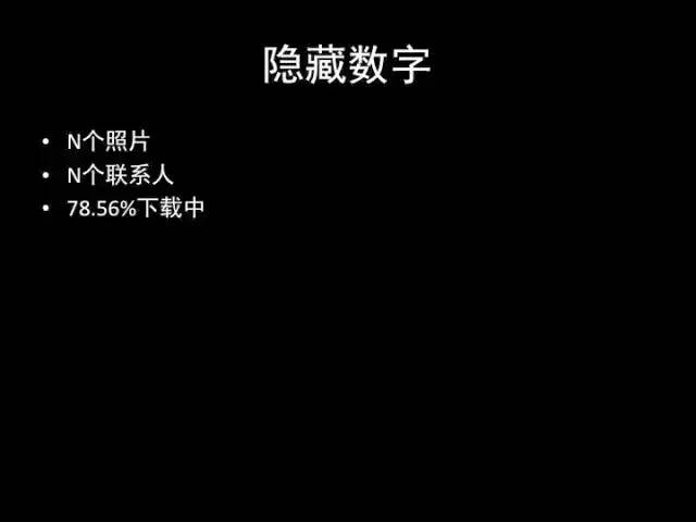 张小龙《微信产品观》PPT，经典值得收藏