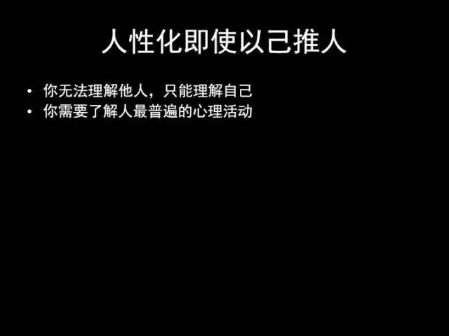 张小龙《微信产品观》PPT，经典值得收藏