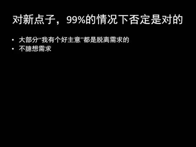 张小龙《微信产品观》PPT，经典值得收藏