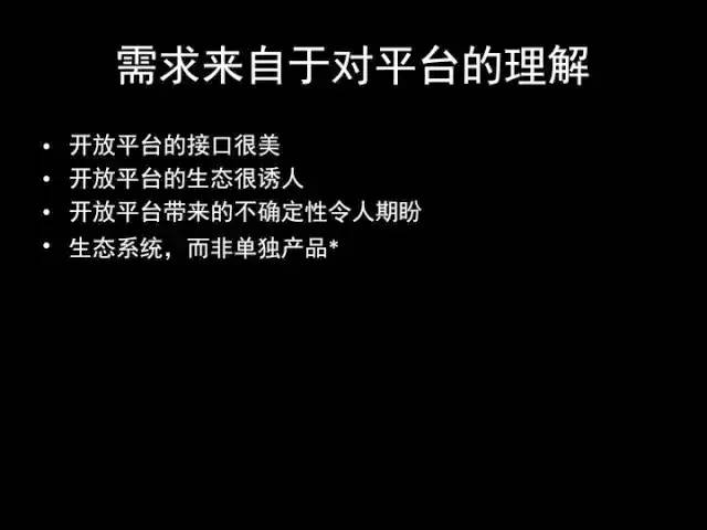 张小龙《微信产品观》PPT，经典值得收藏
