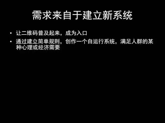 张小龙《微信产品观》PPT，经典值得收藏