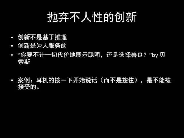 张小龙《微信产品观》PPT，经典值得收藏