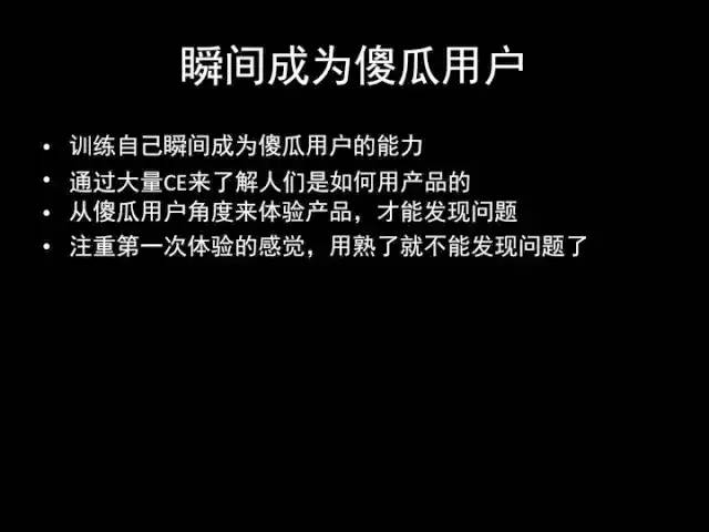 张小龙《微信产品观》PPT，经典值得收藏