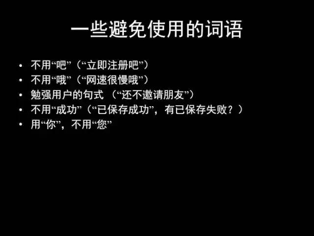 张小龙《微信产品观》PPT，经典值得收藏
