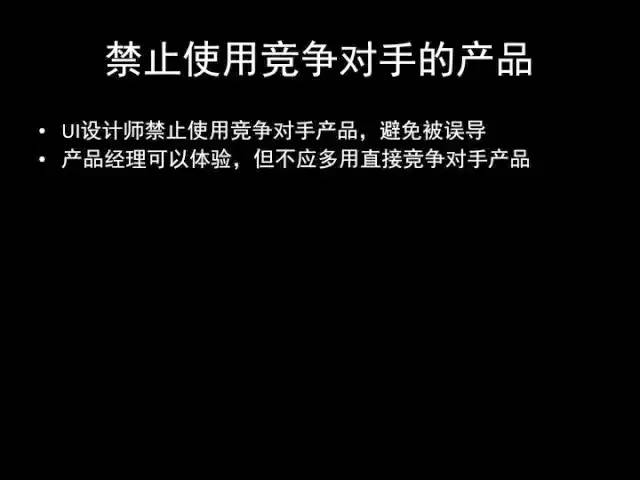 张小龙《微信产品观》PPT，经典值得收藏