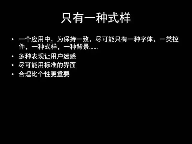 张小龙《微信产品观》PPT，经典值得收藏