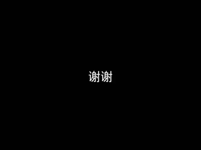 张小龙《微信产品观》PPT，经典值得收藏