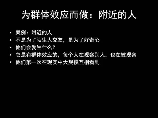 张小龙《微信产品观》PPT，经典值得收藏