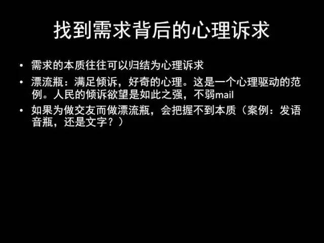 张小龙《微信产品观》PPT，经典值得收藏