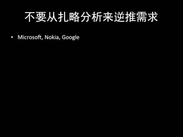 张小龙《微信产品观》PPT，经典值得收藏