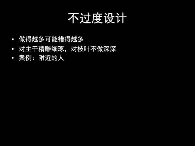 张小龙《微信产品观》PPT，经典值得收藏
