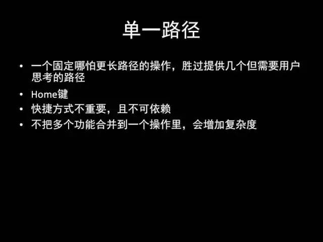 张小龙《微信产品观》PPT，经典值得收藏