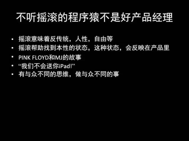 张小龙《微信产品观》PPT，经典值得收藏