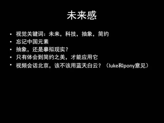 张小龙《微信产品观》PPT，经典值得收藏