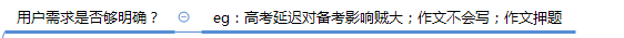 高转化率文案修炼手册