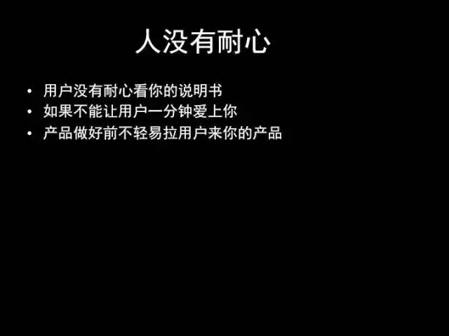 张小龙《微信产品观》PPT，经典值得收藏