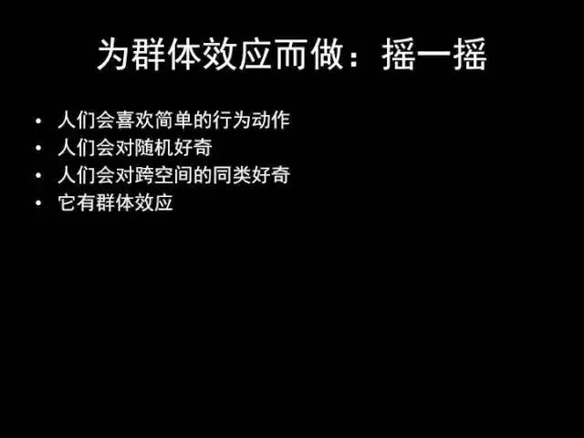 张小龙《微信产品观》PPT，经典值得收藏