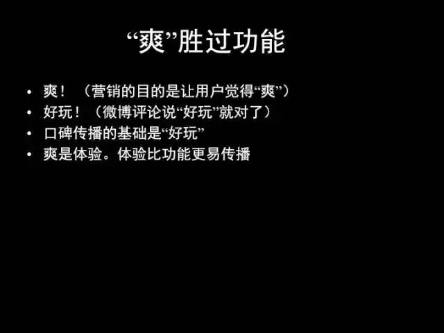 张小龙《微信产品观》PPT，经典值得收藏