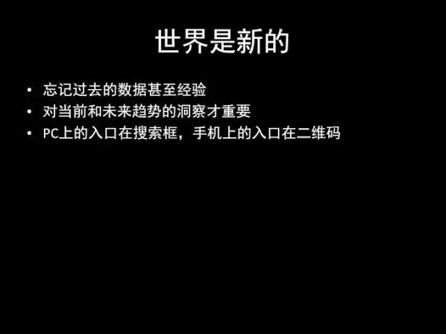 张小龙《微信产品观》PPT，经典值得收藏
