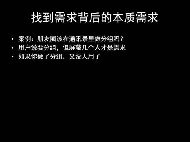 张小龙《微信产品观》PPT，经典值得收藏