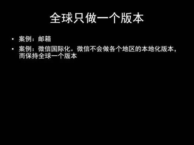 张小龙《微信产品观》PPT，经典值得收藏