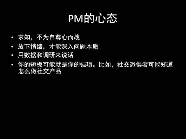 张小龙《微信产品观》PPT，经典值得收藏