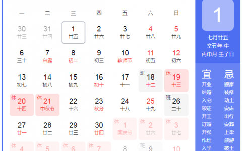 9月营销日历＋完整的活动策划框架