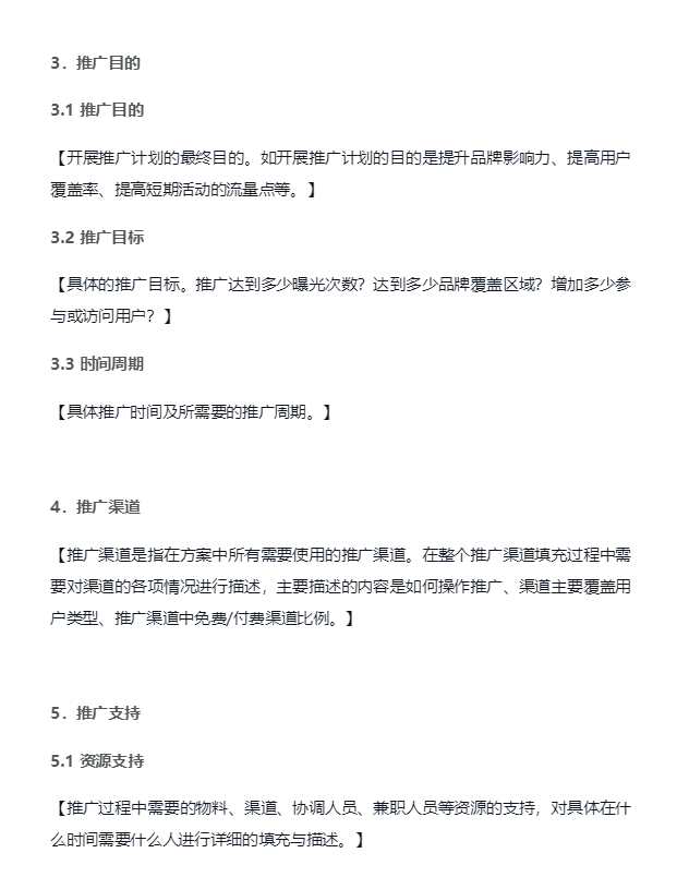 运营知识大杂烩