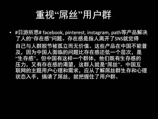 张小龙《微信产品观》PPT，经典值得收藏