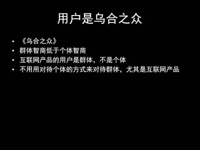 张小龙《微信产品观》PPT，经典值得收藏