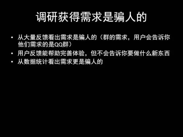 张小龙《微信产品观》PPT，经典值得收藏