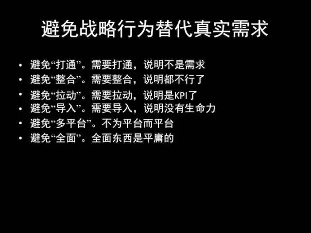 张小龙《微信产品观》PPT，经典值得收藏