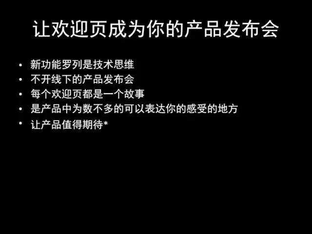张小龙《微信产品观》PPT，经典值得收藏