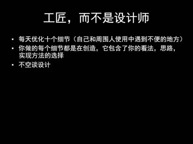 张小龙《微信产品观》PPT，经典值得收藏