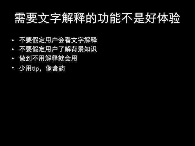 张小龙《微信产品观》PPT，经典值得收藏