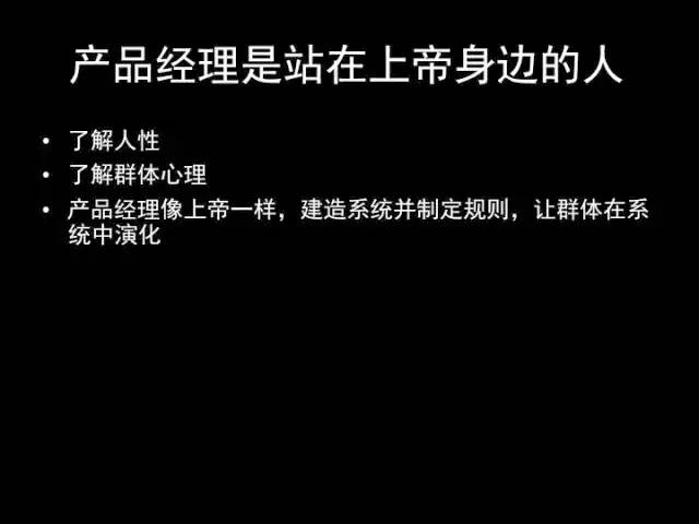张小龙《微信产品观》PPT，经典值得收藏