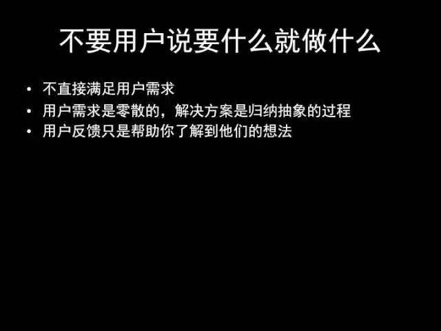 张小龙《微信产品观》PPT，经典值得收藏
