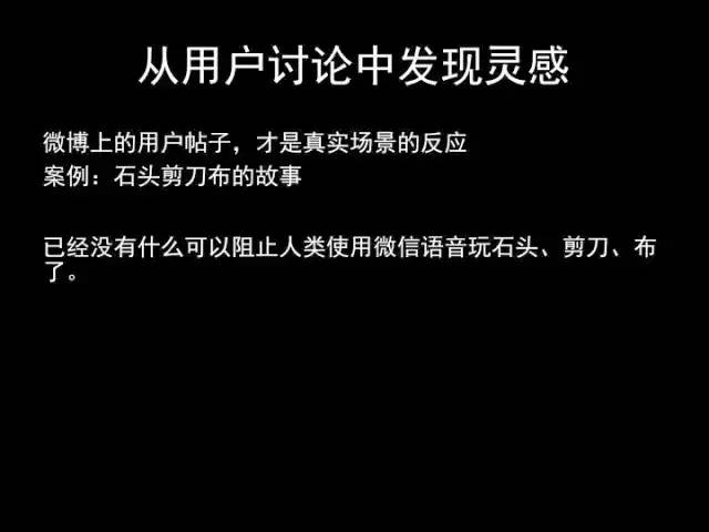 张小龙《微信产品观》PPT，经典值得收藏
