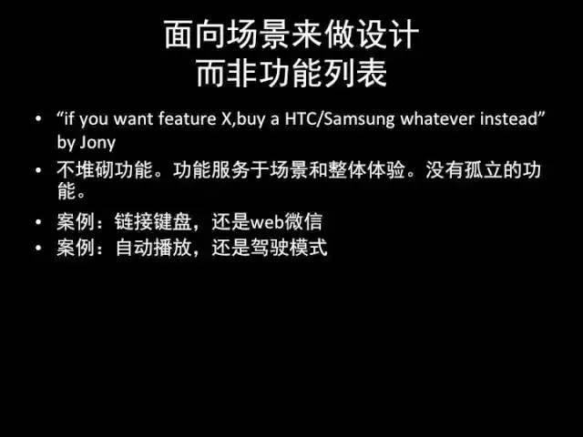 张小龙《微信产品观》PPT，经典值得收藏