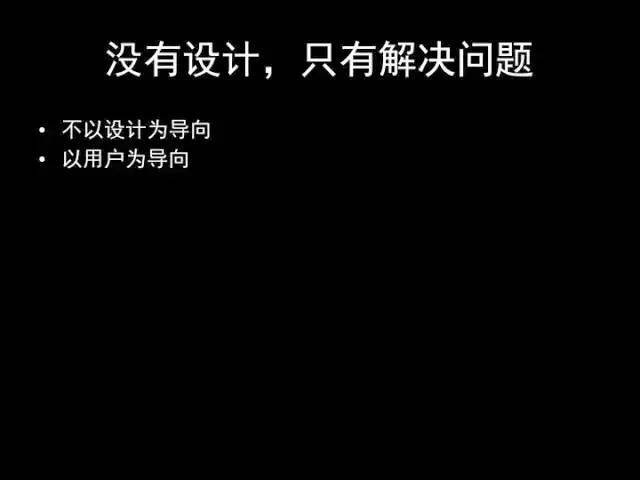 张小龙《微信产品观》PPT，经典值得收藏