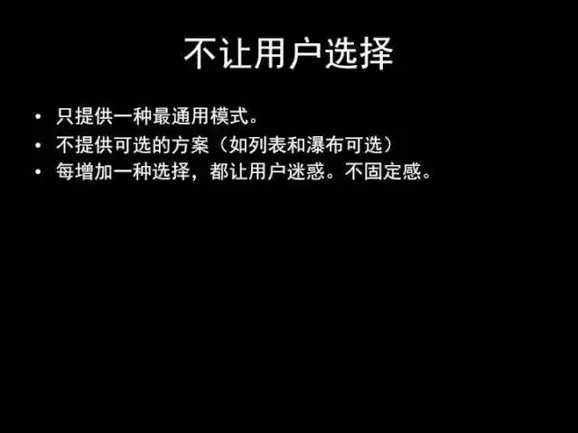 张小龙《微信产品观》PPT，经典值得收藏