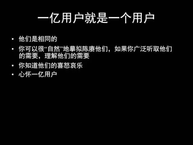 张小龙《微信产品观》PPT，经典值得收藏