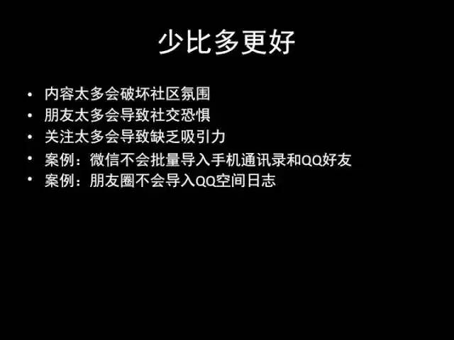 张小龙《微信产品观》PPT，经典值得收藏