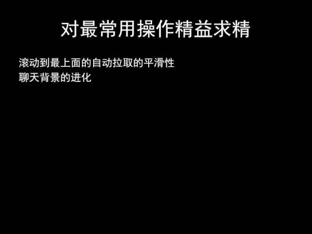 张小龙《微信产品观》PPT，经典值得收藏
